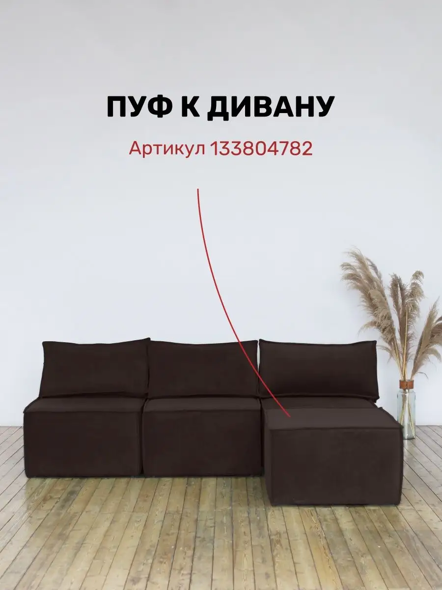 Диван модульный, для зала, на кухню, офисный мини угловой ALDERSON  133792742 купить за 16 122 ₽ в интернет-магазине Wildberries