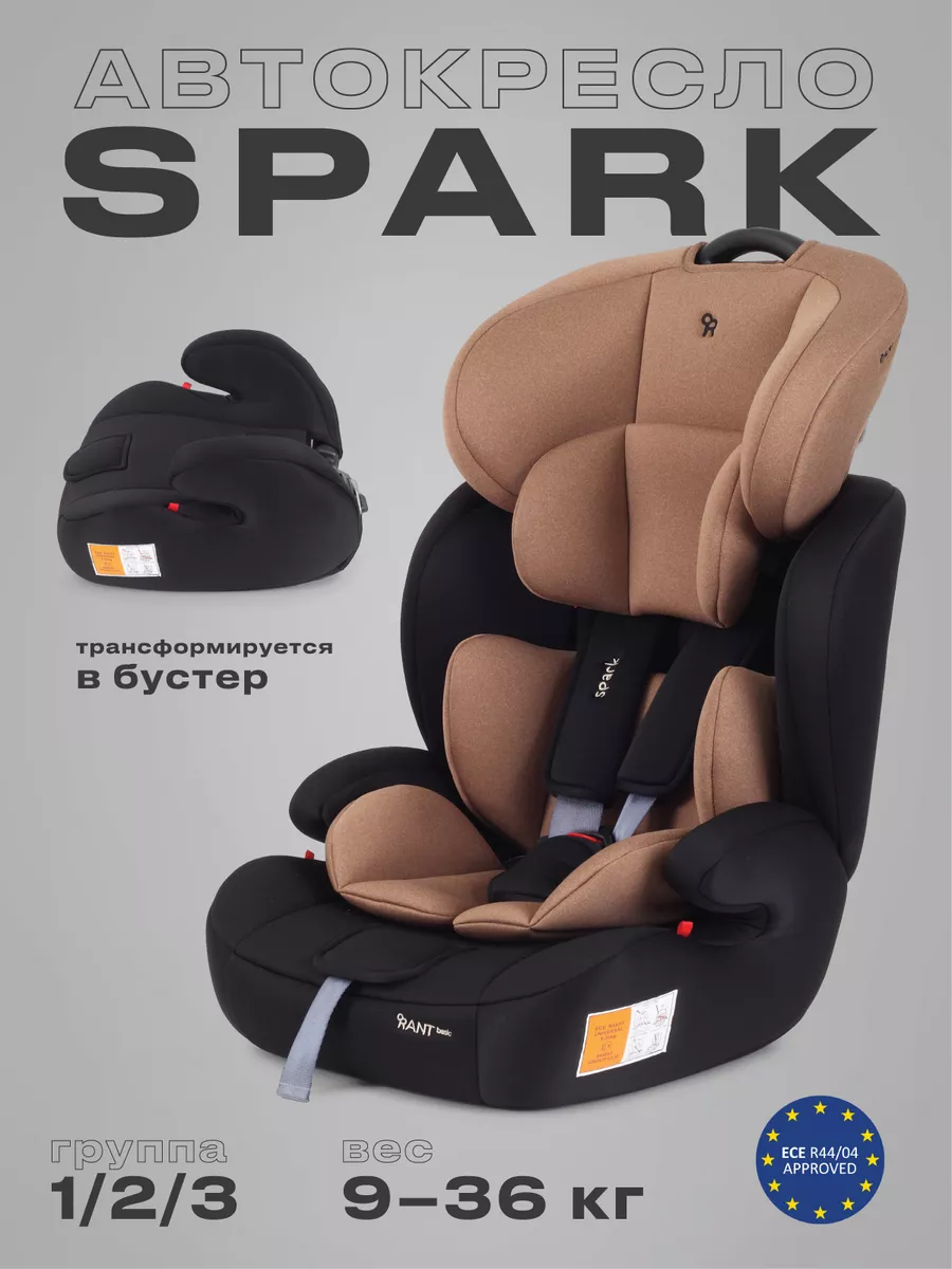 Автокресло детское Spark 9-36 кг 1/2/3 Rant Basic 133804311 купить за 6 434  ₽ в интернет-магазине Wildberries