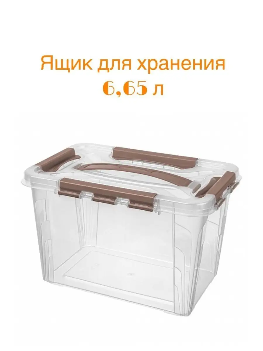 Ящик универсальный