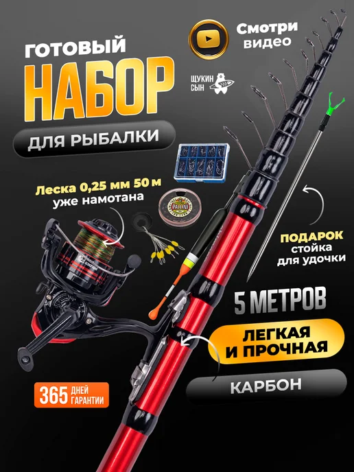 удочка