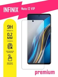 Защитное стекло на Infinix Note 12 VIP, Инфиникс Нот 12 ВИП AKSPro 133812288 купить за 160 ₽ в интернет-магазине Wildberries