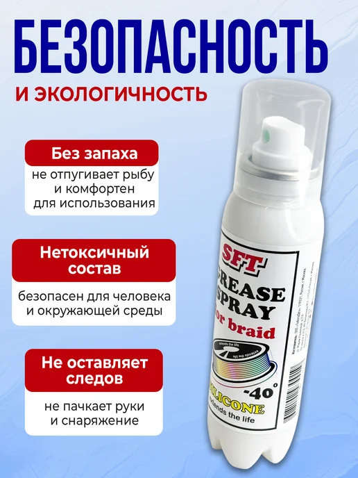 100КРЮЧКОВ Силиконовая смазка для шнуров и лески для зимней рыбалки, вариант, фото 6