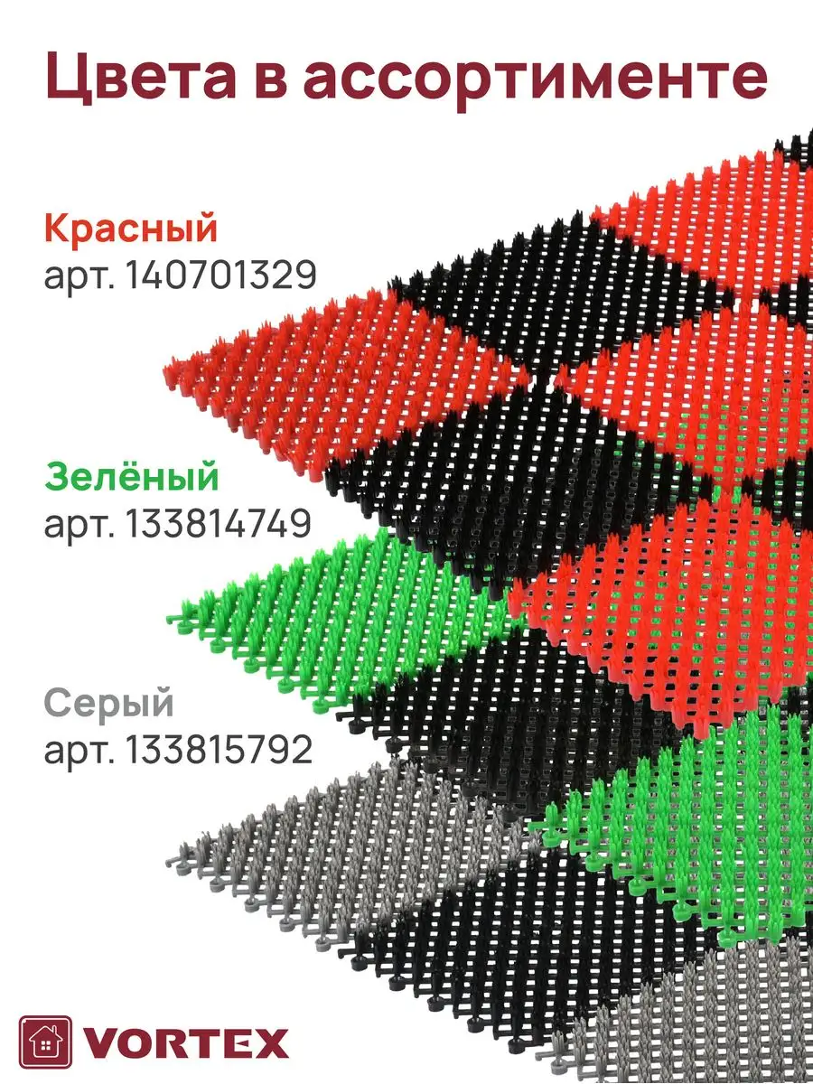 Коврик придверный 