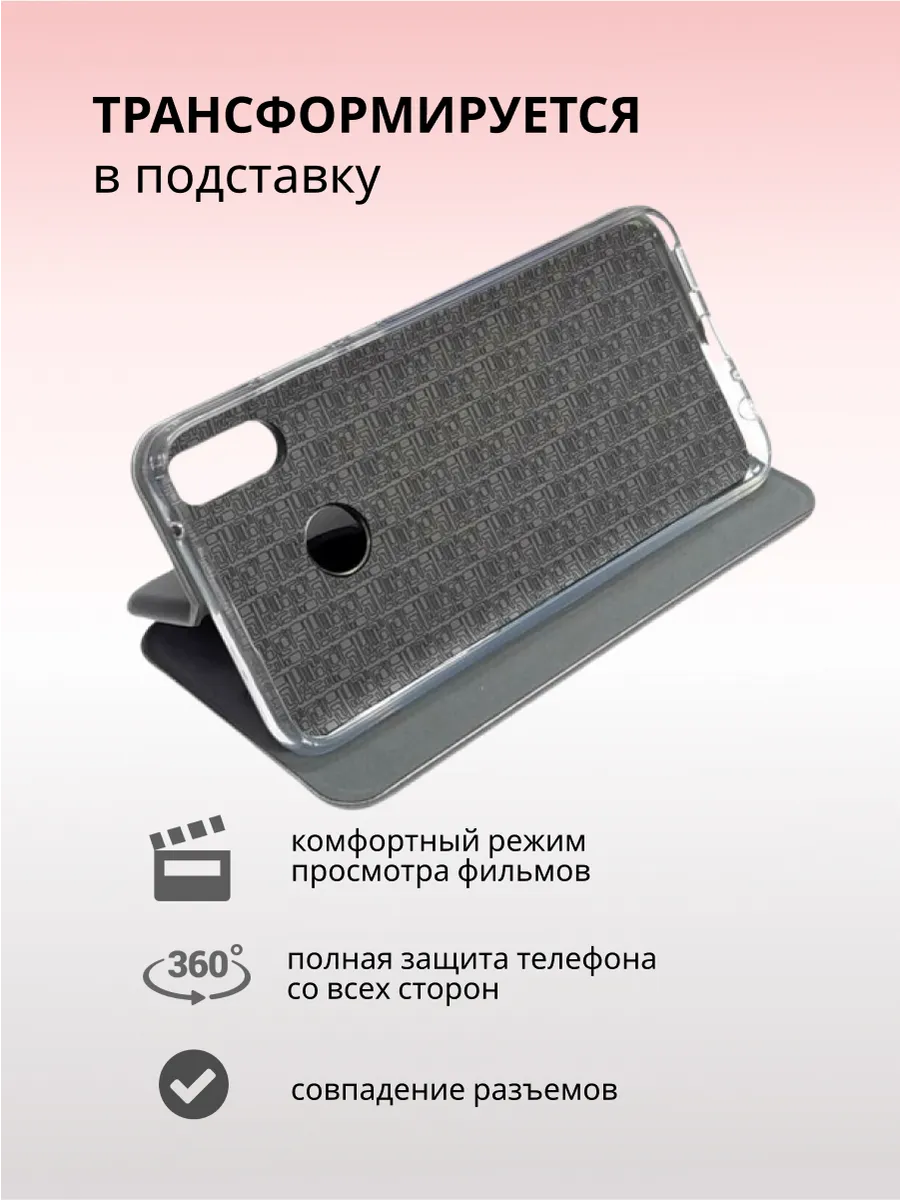 Чехол книжка для телефона Huawei Y9 2019 JFK 133815977 купить за 535 ₽ в  интернет-магазине Wildberries