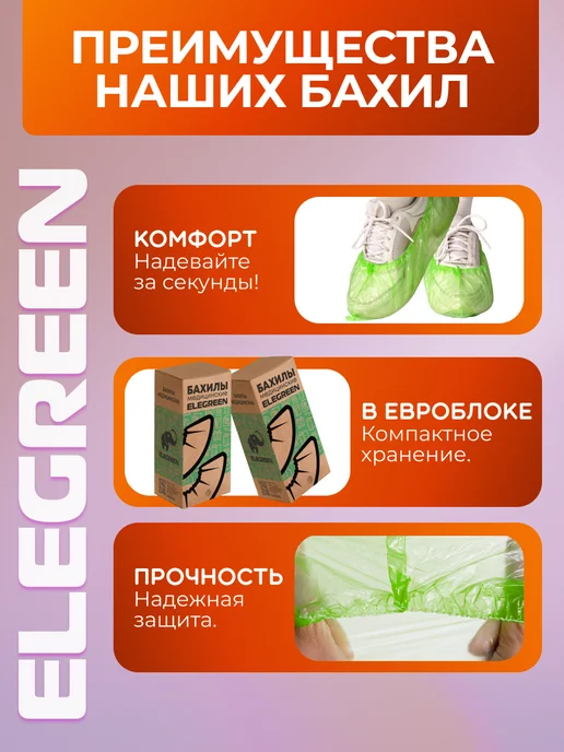 EleGreen Бахилы одноразовые 2000 штук, 1000 пар, зеленый, фото 3