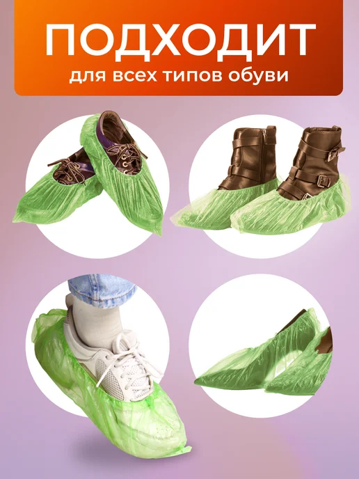 EleGreen Бахилы одноразовые 2000 штук, 1000 пар, зеленый, фото 6