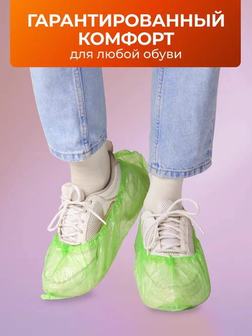 EleGreen Бахилы одноразовые 2000 штук, 1000 пар, зеленый, фото 7