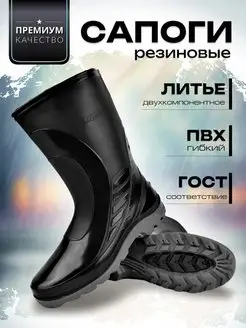 Резиновые сапоги FORSA 133818528 купить за 1 208 ₽ в интернет-магазине Wildberries