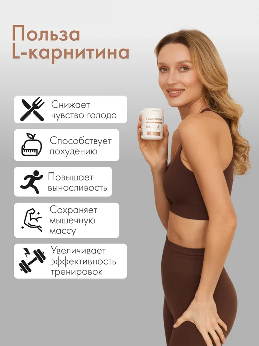 Natural Health L carnitine жиросжигатель для похудения капсулы, вариант, фото 3