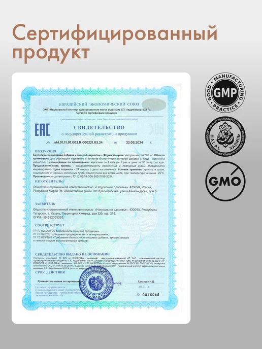 Natural Health L carnitine жиросжигатель для похудения капсулы, вариант, фото 6