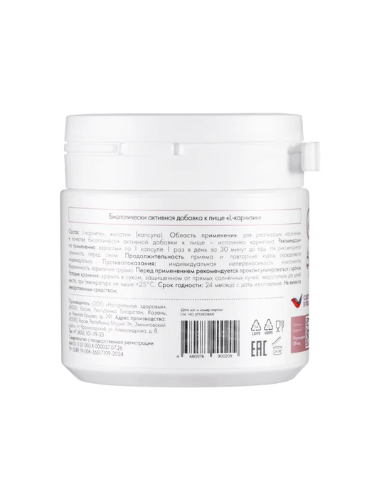 Natural Health L carnitine жиросжигатель для похудения капсулы, вариант, фото 7
