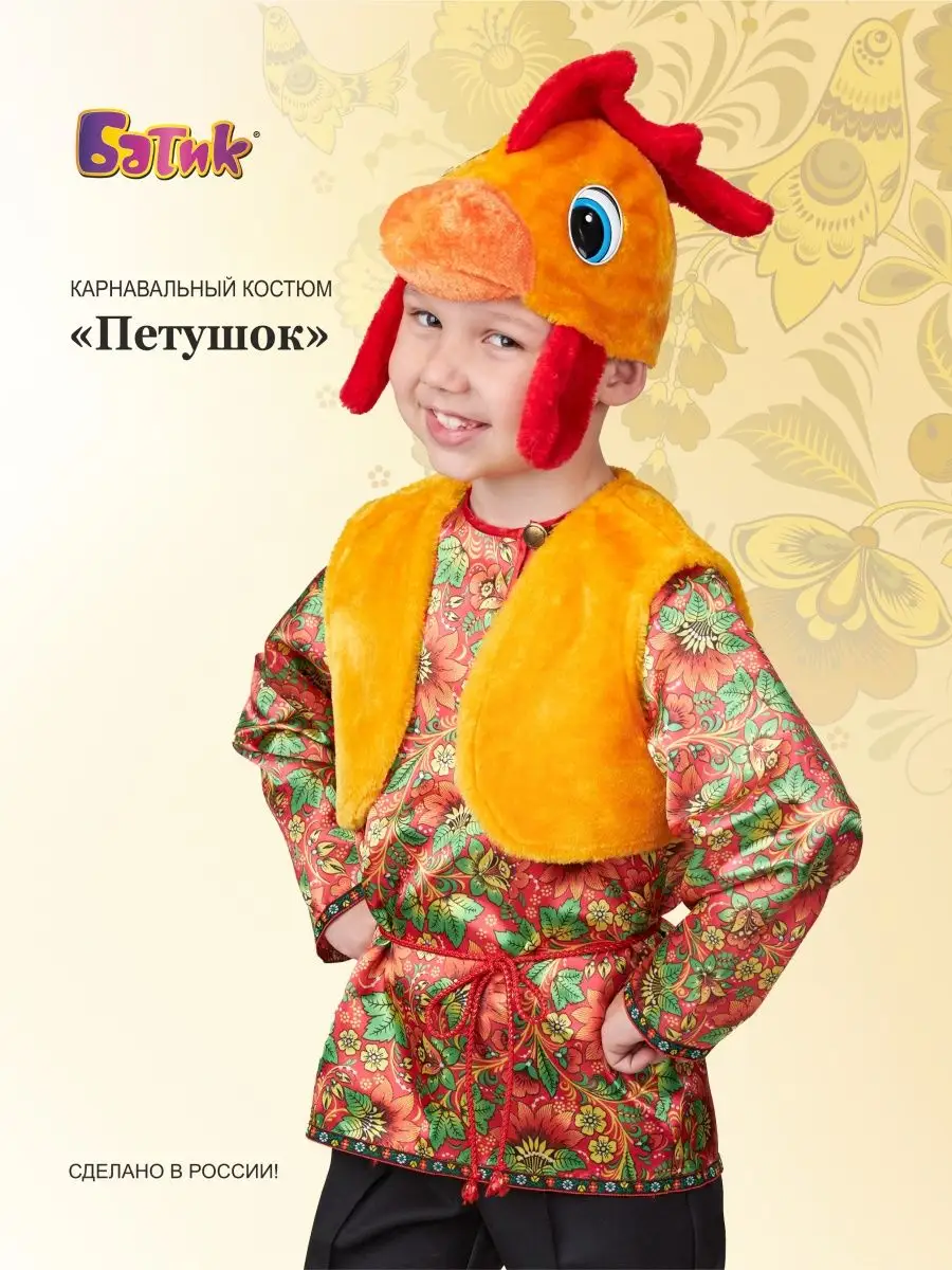 Детская одежда и нижнее бельё Batik (Батик)