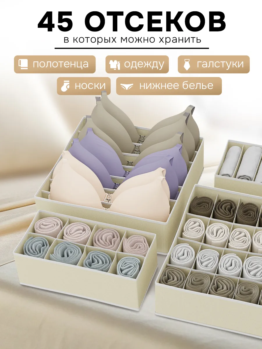 Органайзер для хранения...