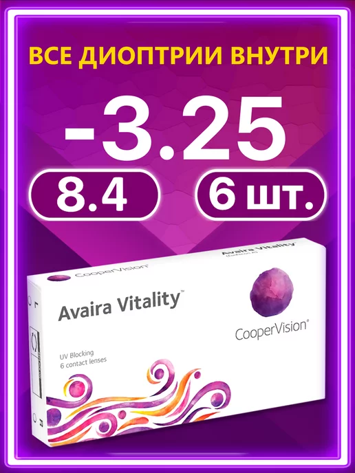 Avaira Vitality Контактные линзы 6 шт 8.4 -3.25, 6 шт