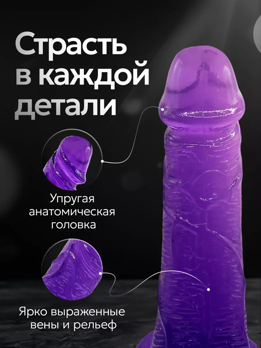 Фаллоимитатор 18+ секс игрушки фалос дилдо резиновый член Wow Top Sex  133824655 купить в интернет-магазине Wildberries