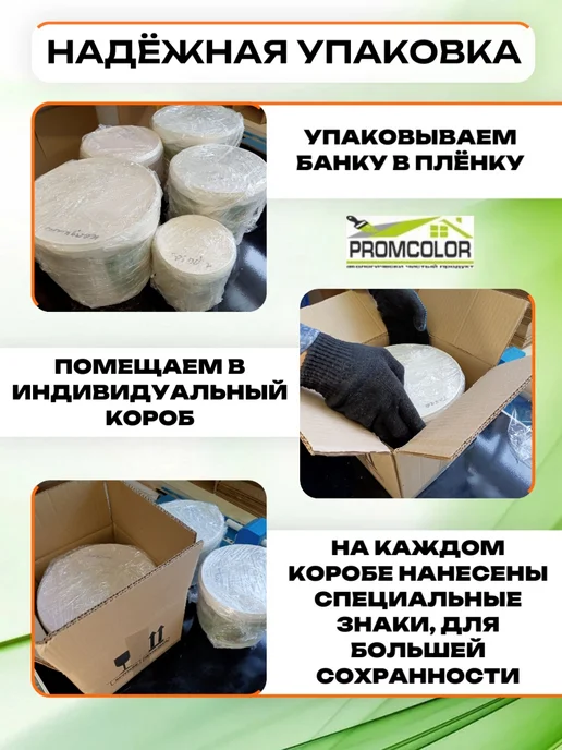PromColor Краска резиновая 6кг цвет Лаванда, светло-фиолетовый, 3 кг, фото 7