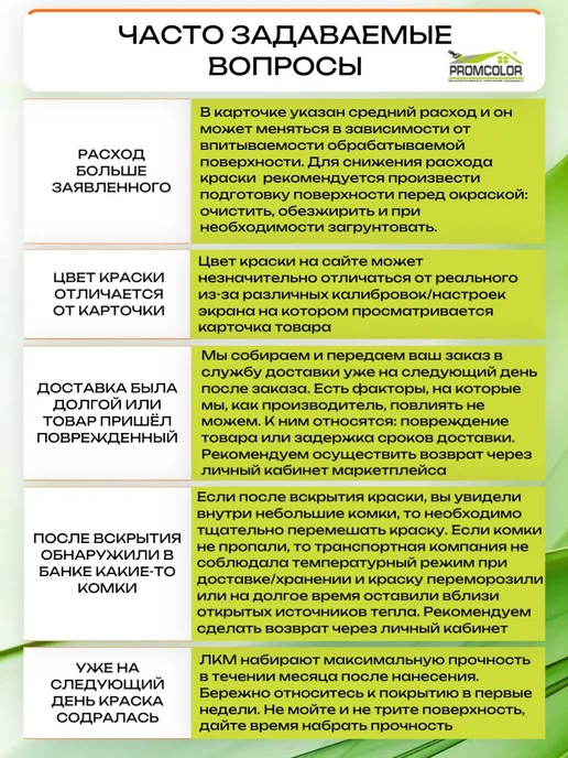PromColor Краска резиновая 6кг цвет Лаванда, светло-фиолетовый, 3 кг, фото 8