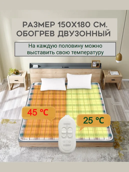 FixLike Электроодеяло плед матрас с обогревом 180х150 см, 180x150 см, фото 4