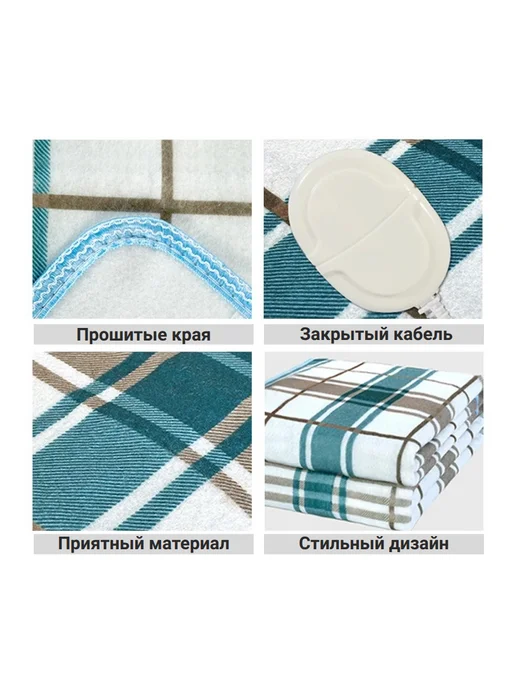 FixLike Электроодеяло плед матрас с обогревом 180х150 см, 180x150 см, фото 8