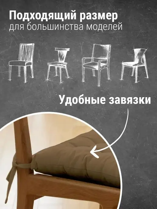 Classmark Подушка на стул с завязками сидушка квадратная 40х40 см, 40x40 см, фото 3
