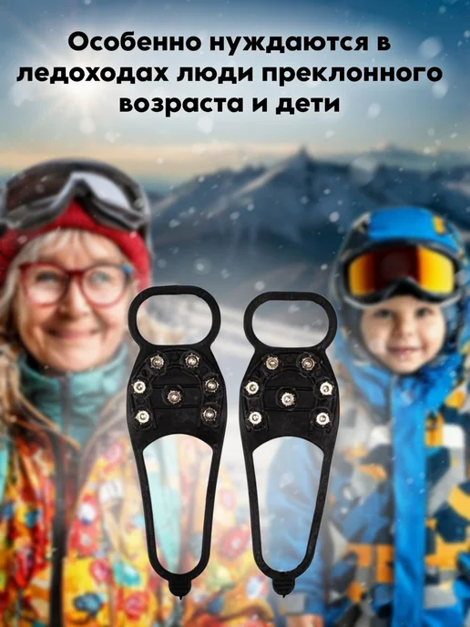 Мир Галош Антигололед Подкова 7 шипов звезд (размер 35-45) Anpz65, черный, фото 3