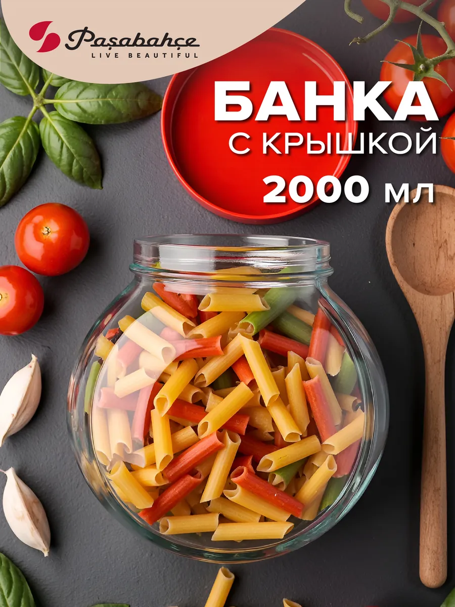 Стеклянная банка с крышкой для сыпучих продуктов 2000 мл
