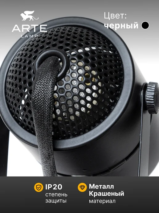 Arte Lamp Спот MIZAR A1311AP-1BK, черный, фото 3