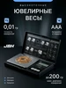 Весы ювелирные высокоточные 200 грамм JBH 128668612 купить за 268 ₽ в интернет‑магазине Wildberries