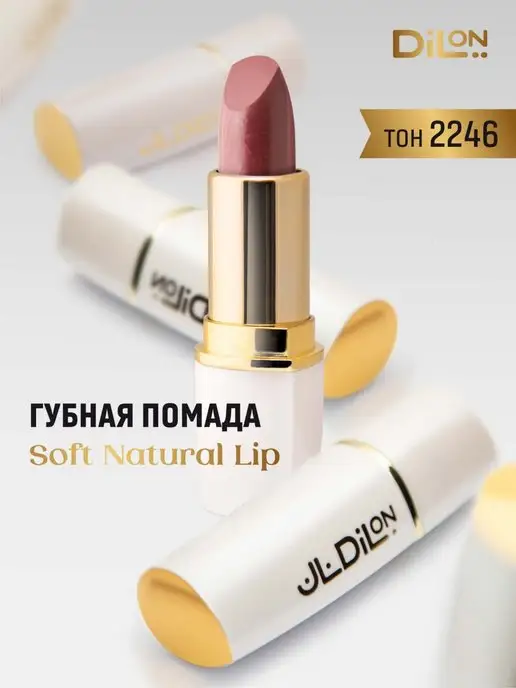 Dilon Увлажняющая помада для губ матовая питательная Soft Natural, розовый, фото 2