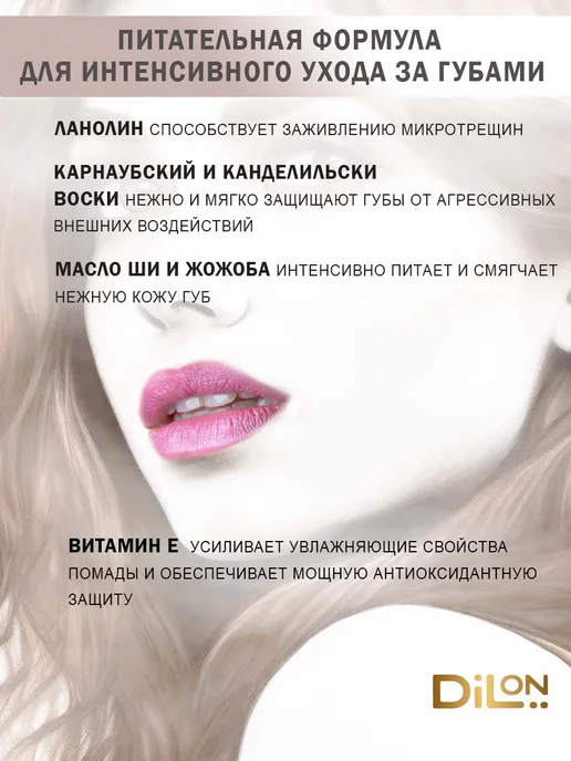 Dilon Увлажняющая помада для губ матовая питательная Soft Natural, розовый, фото 3