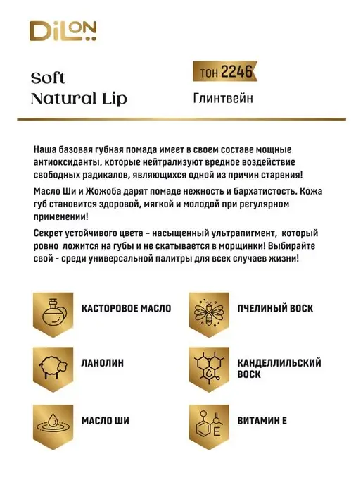 Dilon Увлажняющая помада для губ матовая питательная Soft Natural, розовый, фото 4