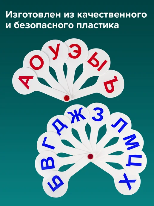 Пифагор Веер касса с цифрами и буквами, набор 3 штуки, вариант, фото 5