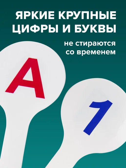 Пифагор Веер касса с цифрами и буквами, набор 3 штуки, вариант, фото 6