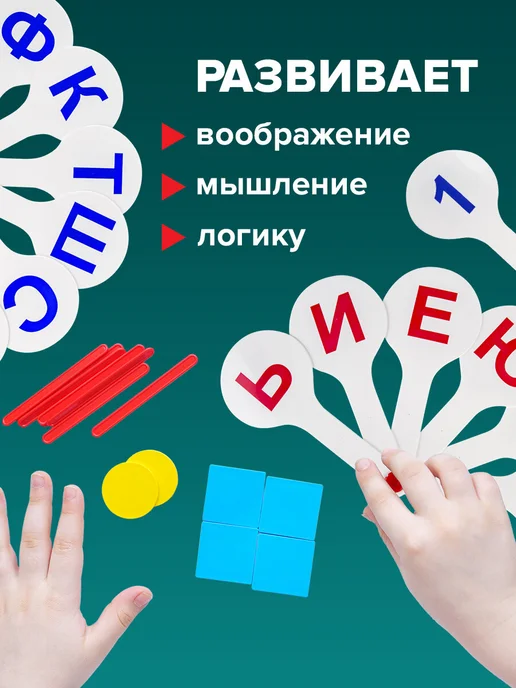Пифагор Веер касса с цифрами и буквами, набор 3 штуки, вариант, фото 7