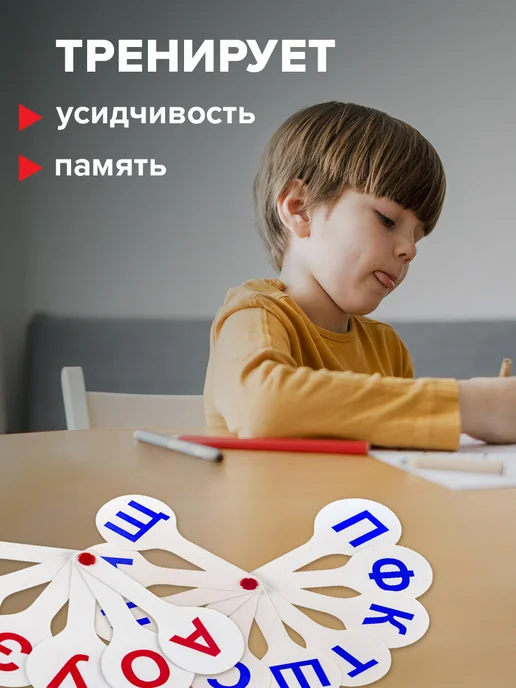 Пифагор Веер касса с цифрами и буквами, набор 3 штуки, вариант, фото 8