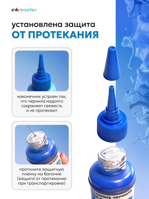 Inkmaster Краска для принтера HP универсальная комплект 4 х 100 мл, 4x100, 100 мл, фото 6