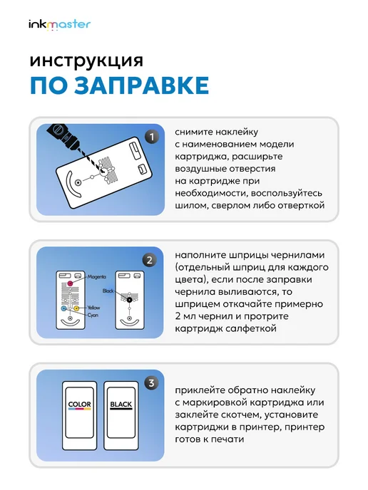 Inkmaster Краска для принтера HP универсальная комплект 4 х 100 мл, 4x100, 100 мл, фото 7
