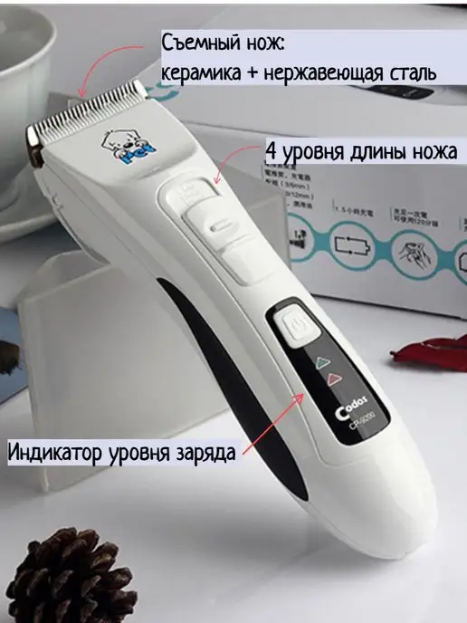 CODOS Машинка для стрижки животных, груминг и уход, белый, фото 2