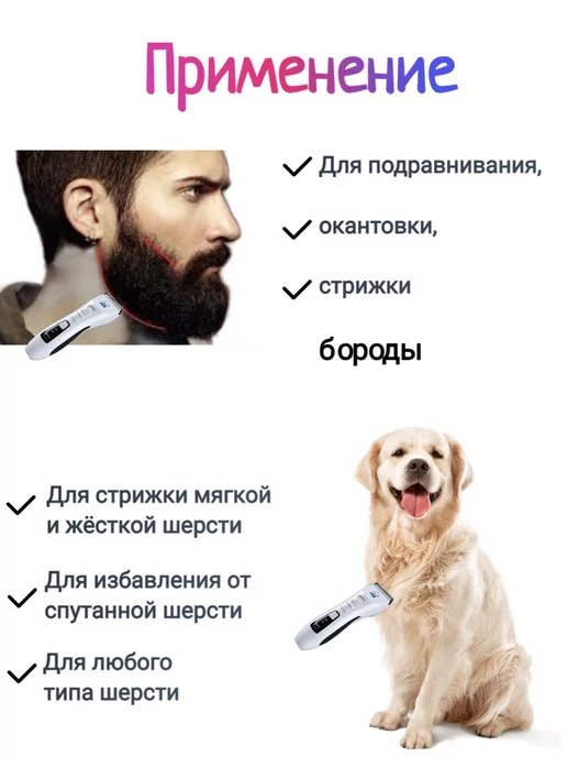 CODOS Машинка для стрижки животных, груминг и уход, белый, фото 3