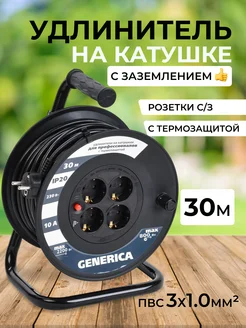 Удлинитель силовой на катушке 30м IEK 133839616 купить за 2 705 ₽ в интернет-магазине Wildberries