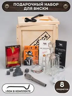 Мужской подарочный алкогольный набор виски для мужчин wood gift box 133843764 купить за 3 349 ₽ в интернет-магазине Wildberries