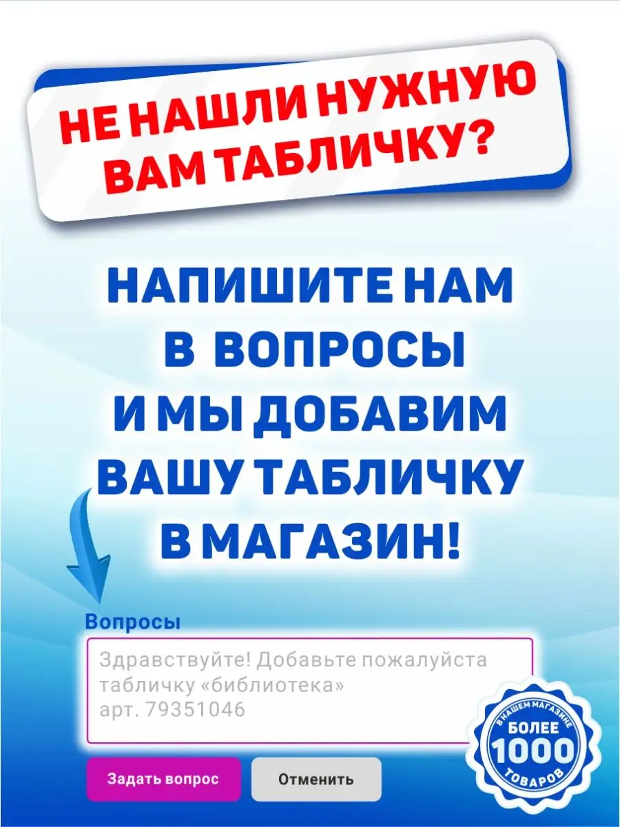 Наклейка, Закрывайте дверь ИНФОМАГ 133843810 купить за 210 ₽ в  интернет-магазине Wildberries