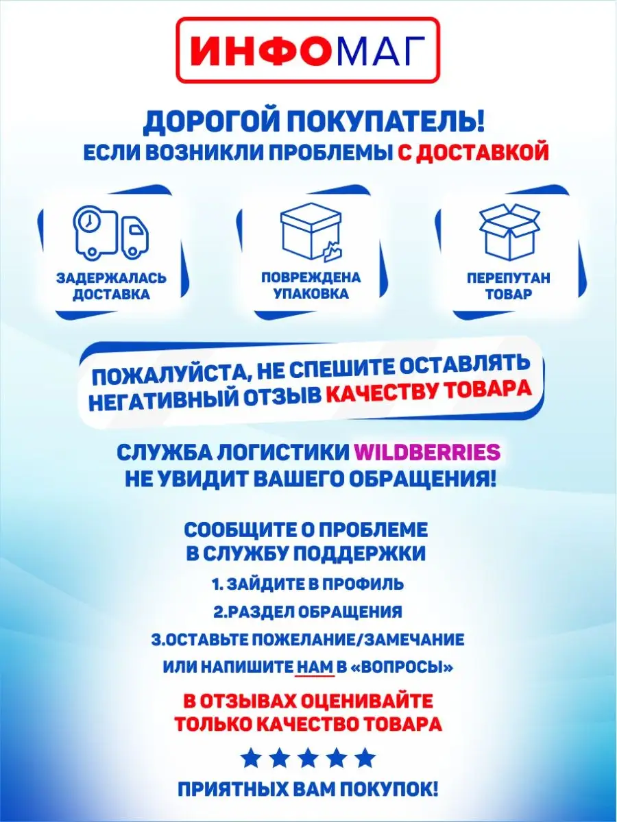 Наклейка, Закрывайте дверь ИНФОМАГ 133843810 купить за 210 ₽ в  интернет-магазине Wildberries