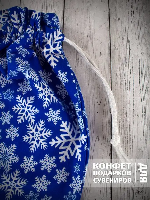 Рецепт Порядка Мешочек подарочный новогодний 1 шт для подарка, 1 шт, фото 4
