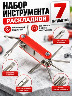 BEEZMOTO Набор инструментов раскладной 7 предметов