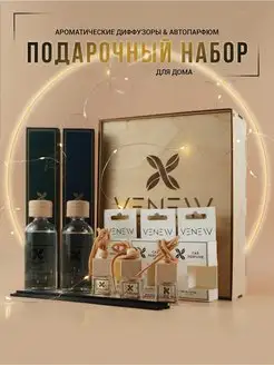 Подарочный набор для женщин VENEW-P 133847088 купить за 3 280 ₽ в интернет-магазине Wildberries