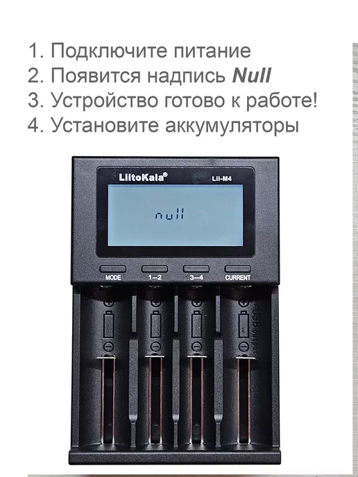 liitokala Зарядное устройство для аккумуляторов 18650 АА ААА Lii-M4, вариант, фото 6
