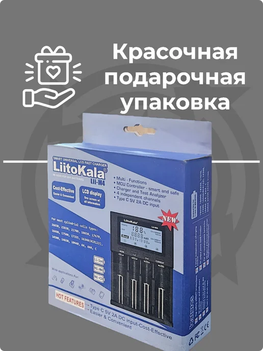 liitokala Зарядное устройство для аккумуляторов 18650 АА ААА Lii-M4, вариант, фото 7