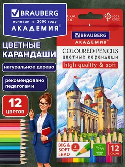 Карандаши цветные для рисования 12 цветов, шестигранные