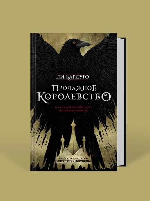 «Тень и Кость»: 10 главных отличий второго сезона от книг